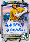 2025 Bowman Chrome Baseball Hobby 2 Box Break #2 - Random Teams