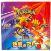 Pokemon Scarlet & Violet: Hot Wind / Heat Wave Arena Enhanced Expansion Booster Box (Japanese)